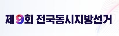 더불어민주당 압승 기사 이미지