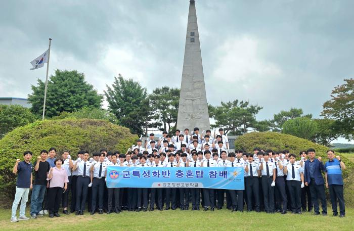 강호항공고 군특성화반, 현충일 맞아 충혼탑 환경정화 실시 기사 이미지