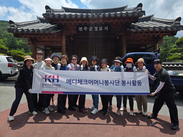 건협 전북지부 '호국보훈의 달' 전주군경묘지 보훈봉사 기사 이미지