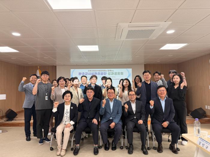 완주군시설관리공단, 지방공기업 교류 협력 강화 기사 이미지