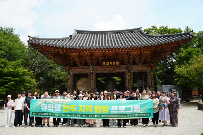 “완주 역사 배우며 한국 생활 자신감 얻었어요” 기사 이미지