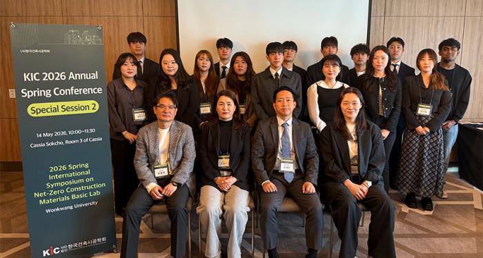 원광대 글로벌기초연구실, 한국건축시공학회 최우수학술상 수상 기사 이미지