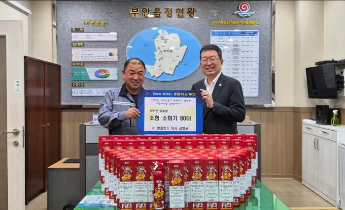 ㈜한결전기 김형균 이사, 부안읍 경로당 80곳에 소형 소화기 보급 기사 이미지