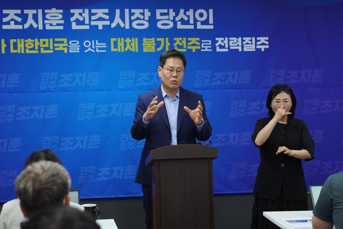 조지훈 당선인, 대체불가 대한민국을 잇는 대체불가 전주로 전력질주 기사 이미지