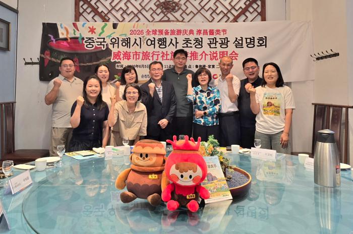 순창장류축제, 중국 위해시서 관광설명회 개최 기사 이미지