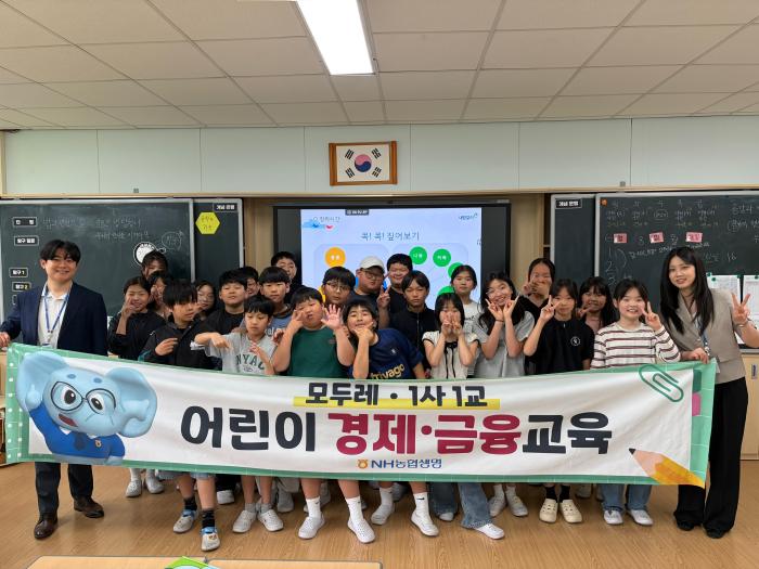 NH농협생명 전북총국·장수농협 ‘모두레 어린이 경제·금융교실’ 기사 이미지