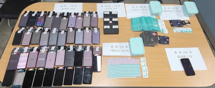 노쇼 사기 이용 ‘불법 중계기’ 관리책 4명 검거 기사 이미지