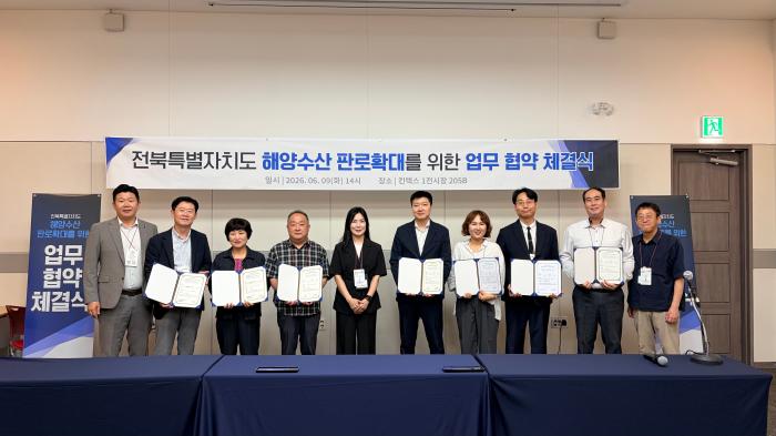 전북 수산식품 '서울국제식품산업대전' 220만달러 규모 MOU 체결 기사 이미지