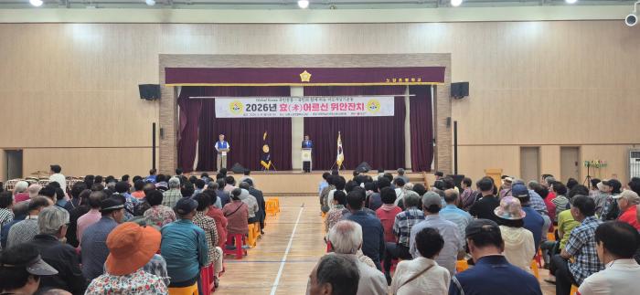 바르게살기운동 남원시협의회, ‘2026년 효(孝) 어르신 위안잔치’ 성황리 개최 기사 이미지