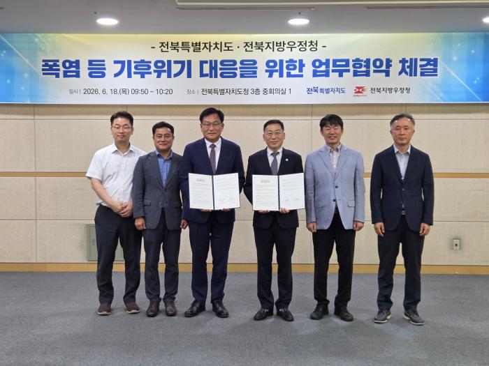 전북도, 전북우정청과 생활밀착 폭염 안전망 구축 '맞손' 기사 이미지