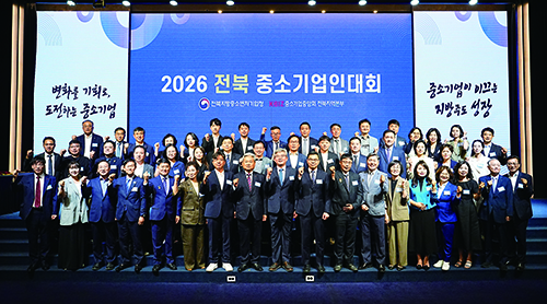 중기중앙회 전북본부 '전북중소기업인' 대회 '2026 전북중소기업인' 대회 기사 이미지