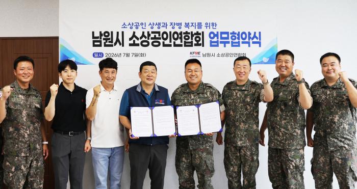 35사단 백마여단-남원시 소상공인회 상생 협약 기사 이미지