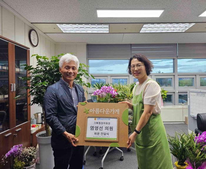 전북도의회 기획행정위, 축하 화분 기증 기사 이미지