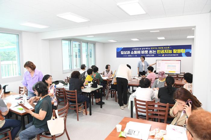 완주군, 군민 찾아가 인공지능 역량 높인다 기사 이미지