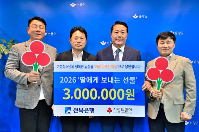 전북은행 순창지점, 보건위생용품 100박스 기탁 기사 이미지