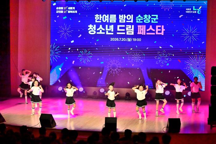 NH농협은행 순창군지부, ‘순창군 청소년 드림 페스타’ 개최 기사 이미지