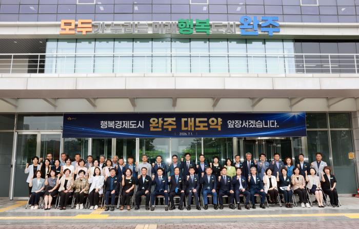 민선9기 완주군, 일류경제도시·행복지수 1위 도시 실현 시동 기사 이미지