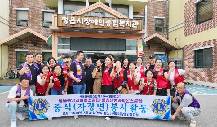 정읍중앙라이온스클럽·단풍라이온스클럽, 짜장면·수박 나눔 기사 이미지