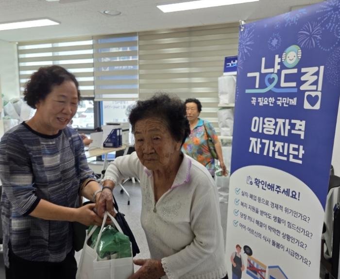 장수군, ‘그냥드림’ 사업 본격 운영 기사 이미지