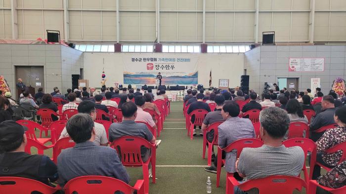 전국한우협회 장수군지부 가족한마음 전진대회 개최 기사 이미지