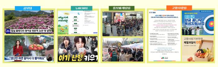 임실군, 민선9기 관광과 농업 함께 투트랙 홍보 강화 기사 이미지