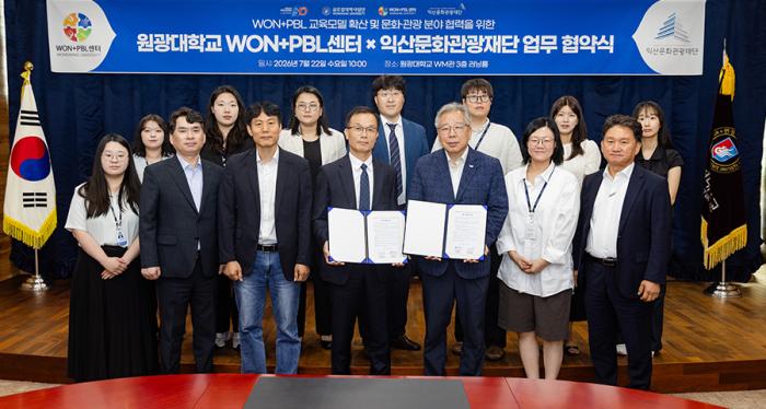 원광대-익산문화관광재단, 지역문화 혁신 협약 기사 이미지