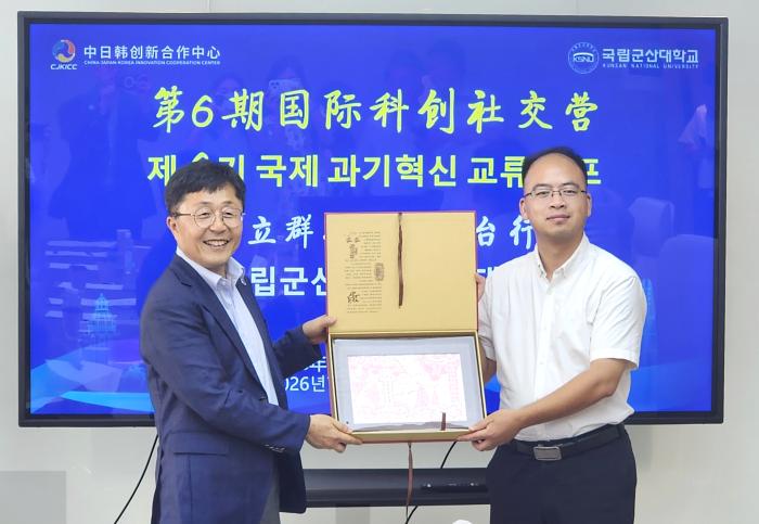 군산대 김강주 총장, 군산시 옌타이사무소 방문 기사 이미지