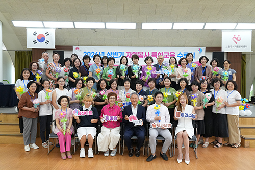 전주시 '자원봉사 특화교육' 수료식 개최 기사 이미지