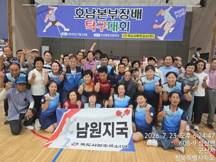 이비티에스 호남본부장배 탁구대회 성료 기사 이미지