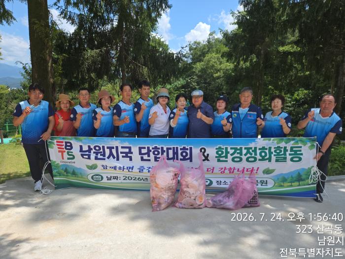 남원지국 단합대회밎 국토 청결운동 기사 이미지