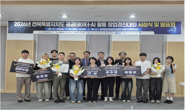 전주기상지청 기상·기후 공공데이터·AI 활용 생태계 활성 기사 이미지