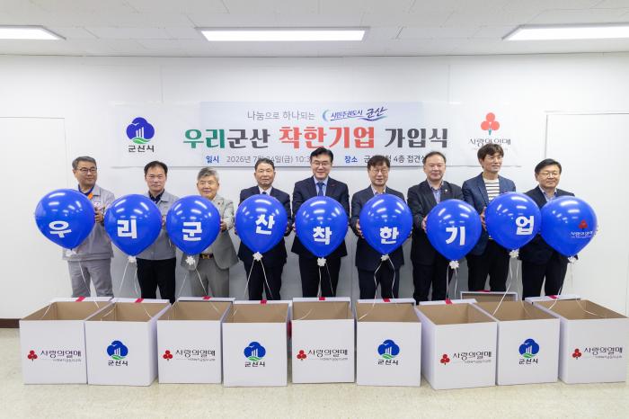 군산시-전북 사랑의열매,‘우리전북 착한기업’가입식 개최 기사 이미지