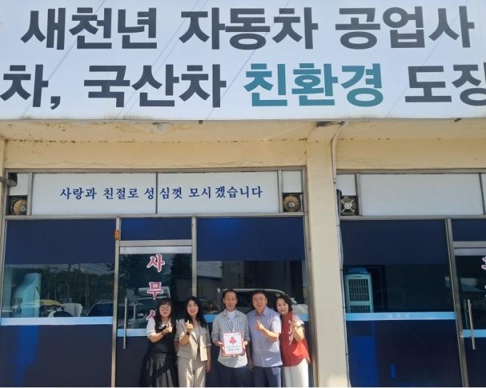 익산 동산동, 착한가게 3곳 신규 가입…따뜻한 나눔 이어져 기사 이미지