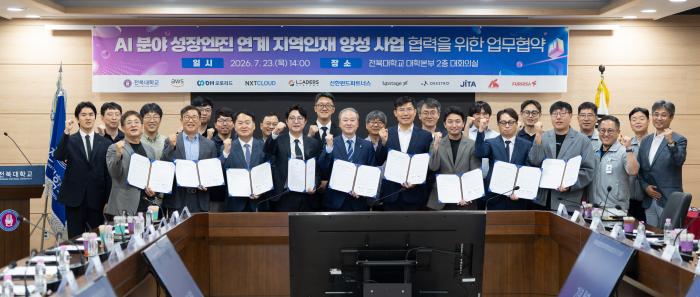전북대, 10개 AI 기업과 실무 인재 양성 협약 기사 이미지