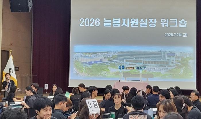 전북교육청, 늘봄지원실장 150명 역량강화 연수 기사 이미지