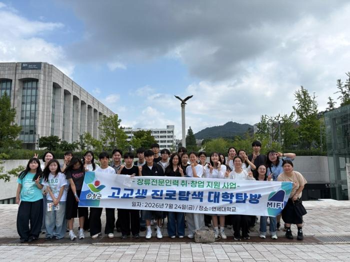 순창발효미생물진흥원, 발효과학 동아리 고교생 대학탐방 지원 기사 이미지