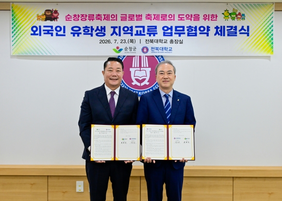 순창군-전북대 맞손…외국인 유학생과 'K-푸드' 장류축제 알린다 기사 이미지