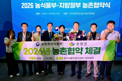 순창군, 농촌협약 체결…농촌 정주여건 개선 본격 추진 기사 이미지
