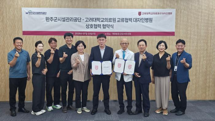 완주군시설관리공단–대자인병원 건강 증진 업무협약 기사 이미지
