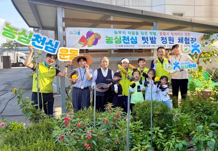 농협 순창군지부 '농심천심' 열린사랑 전달 기사 이미지