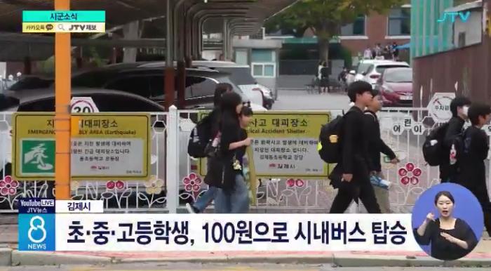 김제시 스마트로 잇고 복지로 채운다. 교통복지 도시 도약 기사 이미지