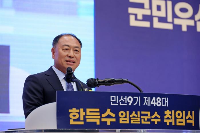 한득수 임실군수“사람이 머물고, 행복이 자라는 임실”실현 기사 이미지