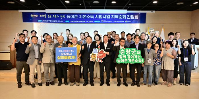 순창군, 대통령 직속 농특위와 농어촌 기본소득 지역 순회 간담회 기사 이미지