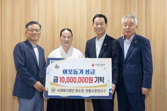원불교 중도원, 익산 에너지 취약계층 지원 기사 이미지