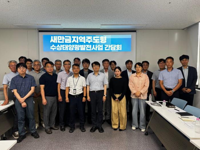  김의겸 새만금 지역주도형 수상태양광 발전사업 추진 간담회 개최 기사 이미지