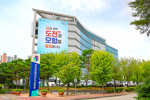 전북교육청, '민주시민역량 지표' 개발 본격화… 학술지 게재 확정 기사 이미지