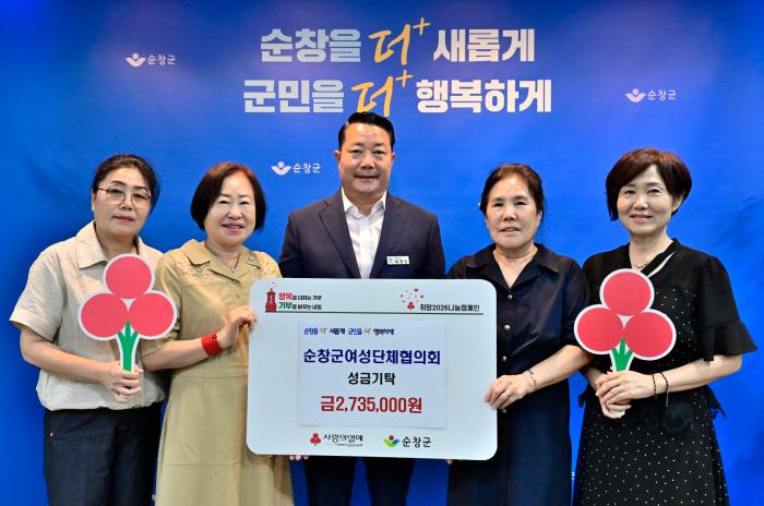 순창군 여성단체협의회, 참두릅여행축제 수익금 273만원 성금 기탁 기사 이미지
