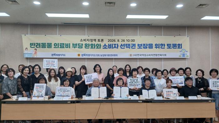 전북지역 50개 동물병원 진료비 현장 조사 기사 이미지