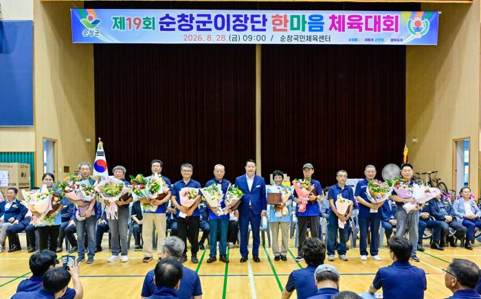 순창군, 이장 한마음 체육대회 성황리 개최 기사 이미지