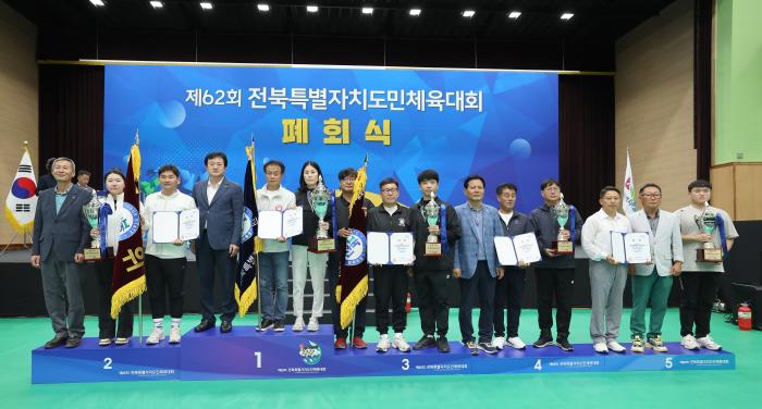 전북도민체전, 4일 진안서 사상 첫 개막 기사 이미지